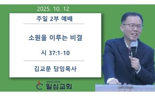 소원을 이루는 비결